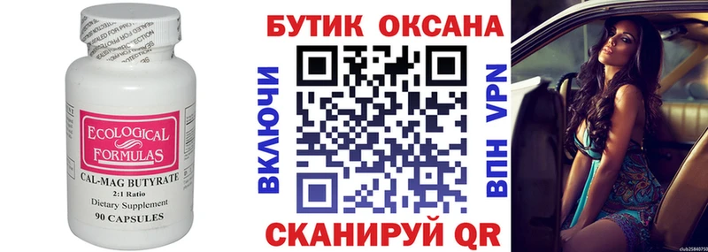 как найти наркотики  Губкинский  hydra как зайти  даркнет официальный сайт  БУТИРАТ жидкий экстази 
