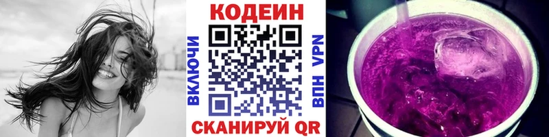 Кодеин напиток Lean (лин)  Губкинский 