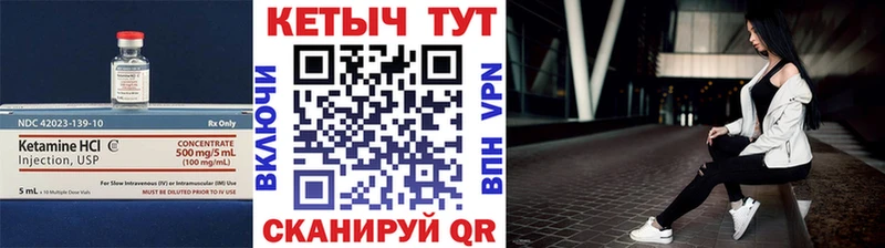 КЕТАМИН VHQ  купить  сайты  Губкинский 