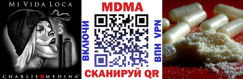 МДМА Molly  дарнет шоп  Губкинский 