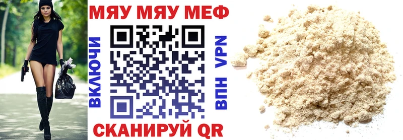 даркнет клад  Губкинский  МЯУ-МЯУ мяу мяу 