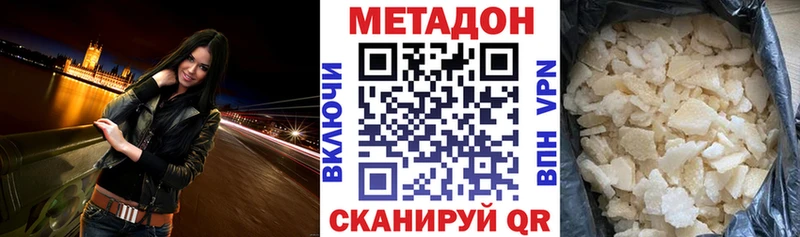 Метадон мёд hydra вход Губкинский