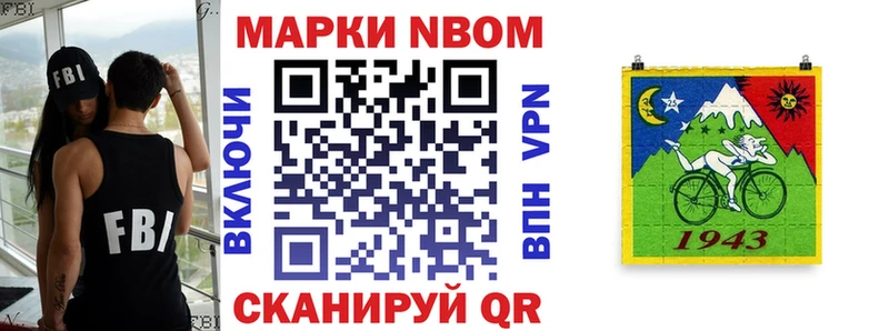 Марки 25I-NBOMe 1,8мг  Губкинский 